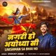 Nagri Ho Ayodhya Si Single
