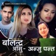 Balindra Aanshu Acoustic Version Single