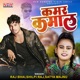 Kamar Kamaal Single