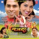 Bhojpuriya Majdoor Original Motion Picture Soundtrack