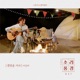 Camping Episode Let s Go Camping Music From Sound Garden Single