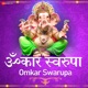 Omkar Swarupa Single