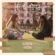 Ka Se Koyal Hindi Alphabet Song from Nukkad Naatak The Movie Single