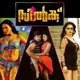 Silk Original Motion Picture Soundtrack EP