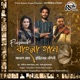 Flashback Bangla Gaan Single