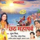 Chhath Mahaparv Single