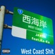 West Coast Shit feat Ka Ka Single