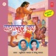 Vanasur Vadh