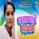 Pad Jata Gaal De Dadra Sakhi Single