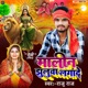 Malin Jhulua Laga De Single