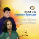 Tomar Mone Chilona Prem