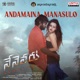 Andamaina Manasulo From Nenevaru Single
