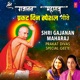 Shri Gajanan Maharaj Prakat Divas Special Geete