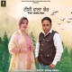 Tisi Wala Ber Single