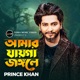 Amar Jayga Jongole Single