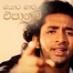 Oyaata Maawa Epaanam Single