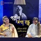 Paran Sakha Bondhu