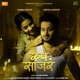 Roop Sajar Single