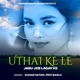 UTHAI KE LE JABU JCB LAGAY KE Single