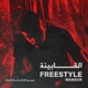 Al9abina 2 0 Freestyle Single