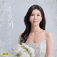 Wedding Song Single