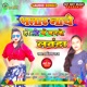 Bhatar Naache Holi me Bnake Launda Single