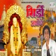 Shirdi Jayenge Single