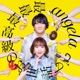Saisaisaikokyu no Osewa shite EP