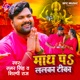 Math Pe Lalka Tika Single