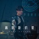 賽勒斯的愛 Single