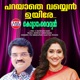 Parayathe Vayyen From Kottaram Vaidyan Single
