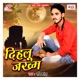 Dihalu Jakham Single