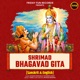 Shrimad Bhagwad Gita Sanskrit and English