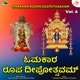 Omkara Roopa Deepothsavam Vol 6