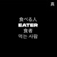Eater Single