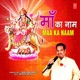 Maa Ka Naam Single