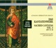 Bach JS Sacred Cantatas Vol 5 BWV 79 99