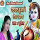 Natkhat Huwa Re Tera Shyam Single
