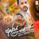 Adaraya Behethak Single