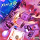 F k It Up feat City Girls Tyga Single