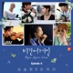 Begin Again Korea Episode 6 Original Television Soundtrack EP