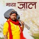 Maya Jaal Single