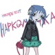 наркоманка Single