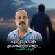 Ethranalu Kathirunnu Single