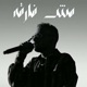 مش فارقه Single
