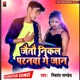 Jaitau Nikal Parnawan Ge Jan Single