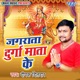 Jagrata Durga Mata Ke EP