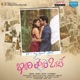 Iddari Lokam Okate Original Motion Picture Soundtrack EP