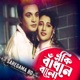 Eki Badhone Bolo Jorale Amay Single