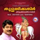 Thulasikkathir EP